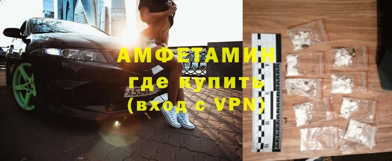 где найти   Болотное  АМФЕТАМИН VHQ 