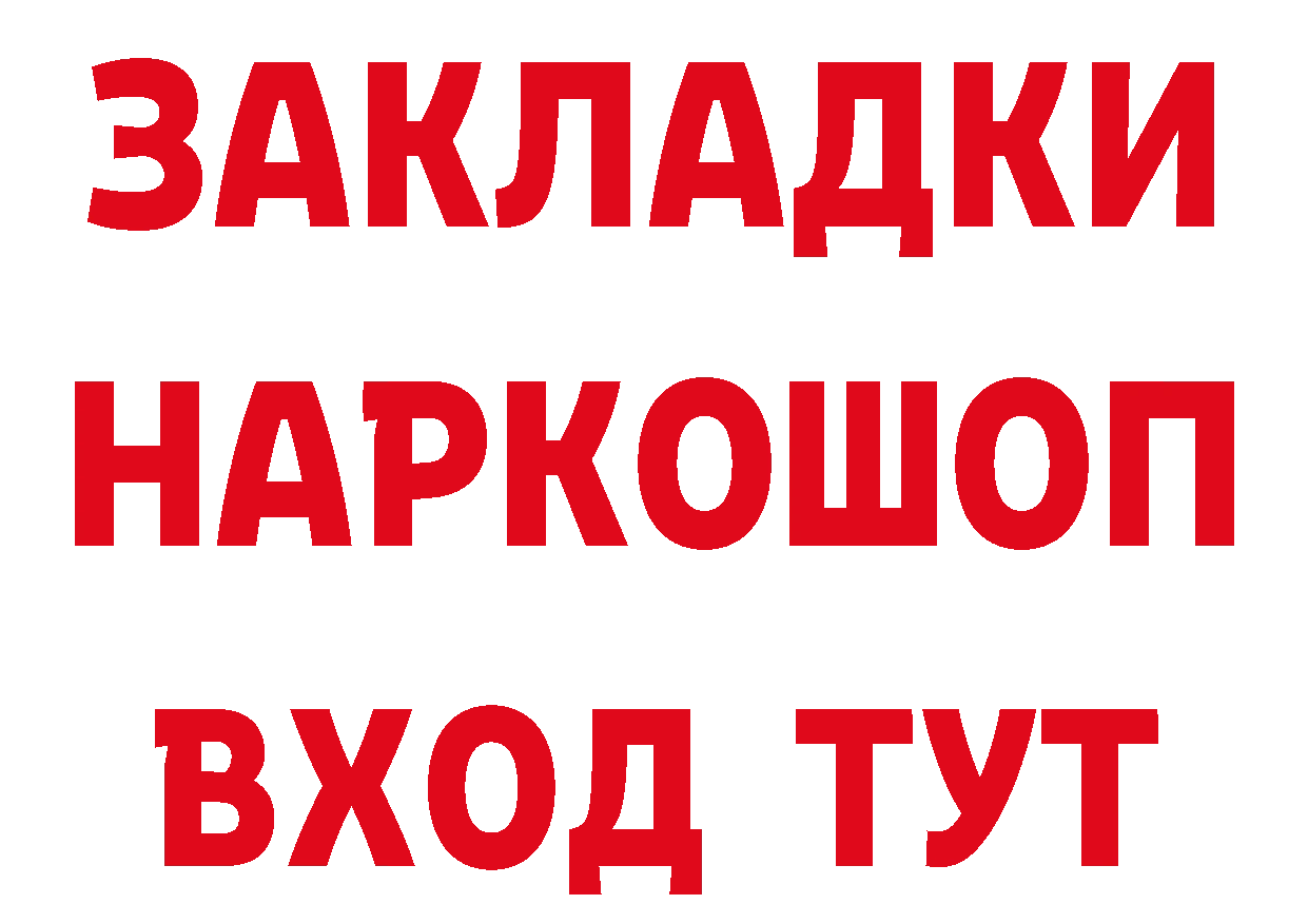 КЕТАМИН VHQ как войти площадка гидра Болотное